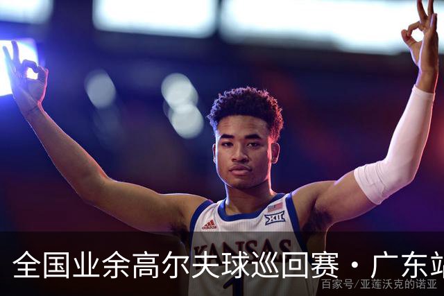 全国业余高尔夫球巡回赛·广东站李梓溯林语芊夺冠